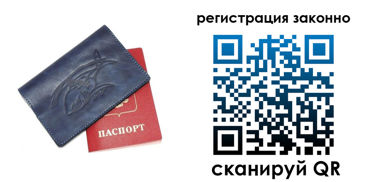 временная регистрация купить в Камне-на-Оби