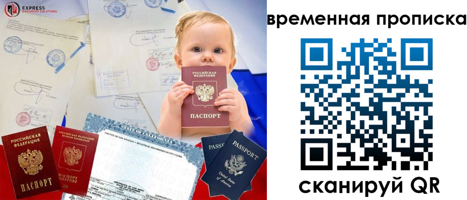 временная регистрация надежно в Камне-на-Оби