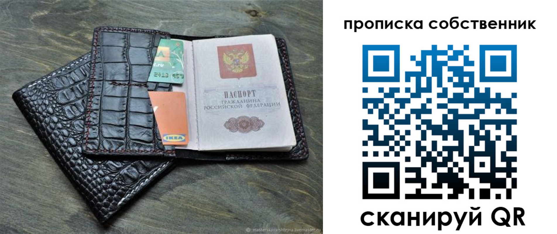 временная регистрация в Камне-на-Оби