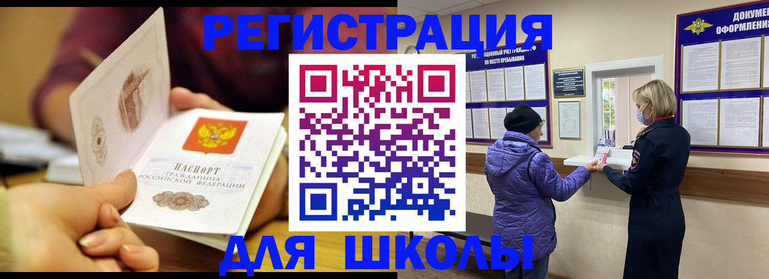 временная регистрация 2025 в Камне-на-Оби