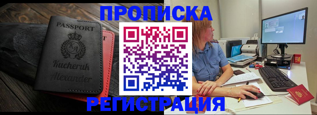 прописка для школы в Камне-на-Оби