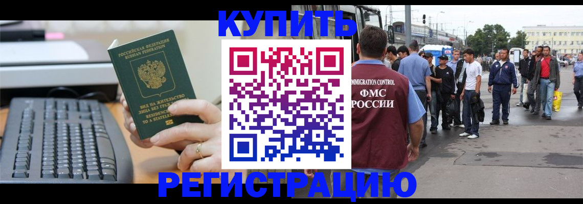 прописка ребенка в Камне-на-Оби