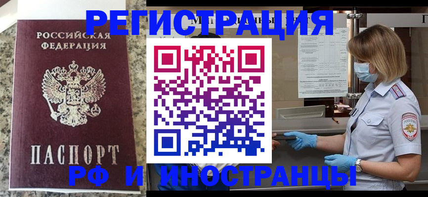 прописка ребенка в Камне-на-Оби