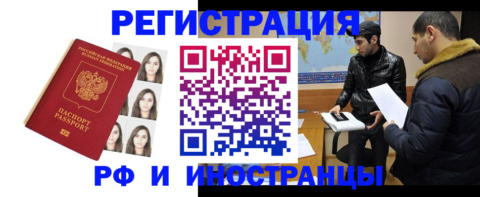 временная прописка в Камне-на-Оби