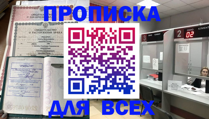 временная регистрация собственник в Камне-на-Оби