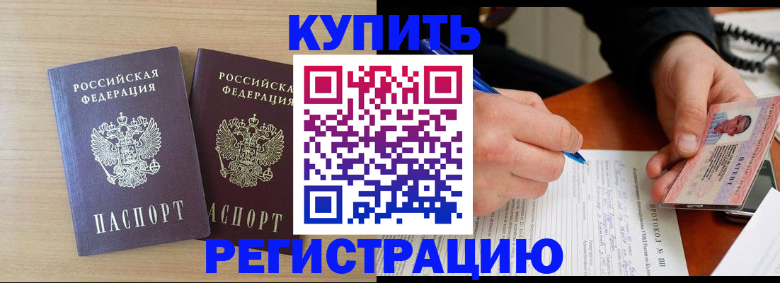 временная регистрация гарантия в Камне-на-Оби